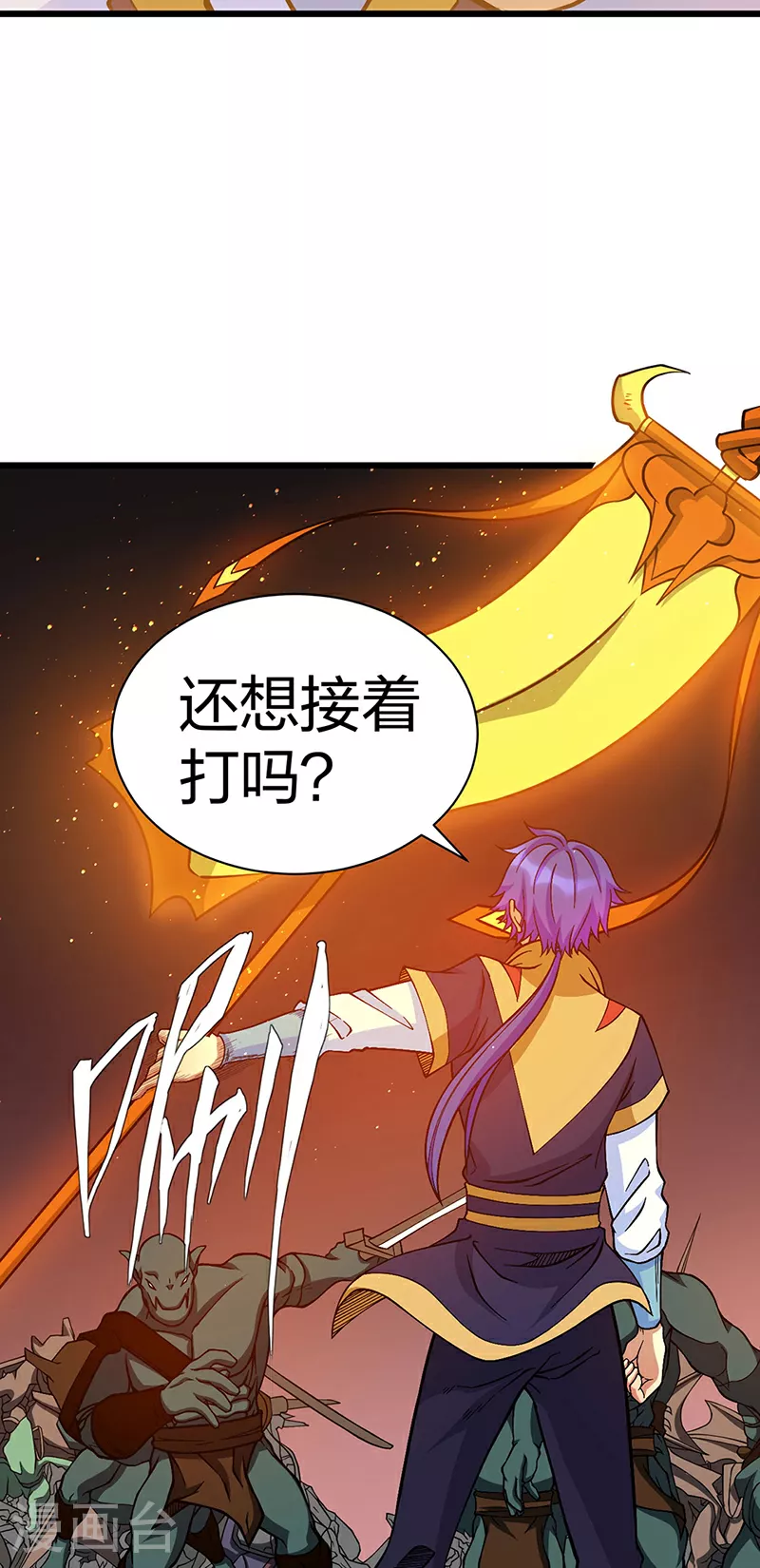 第591话 当面明抢 第4页