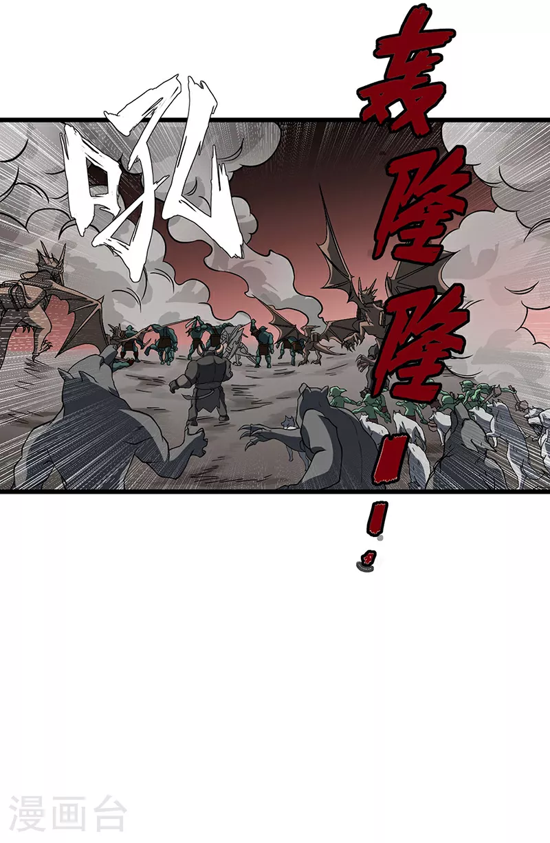 第591话 当面明抢 第6页