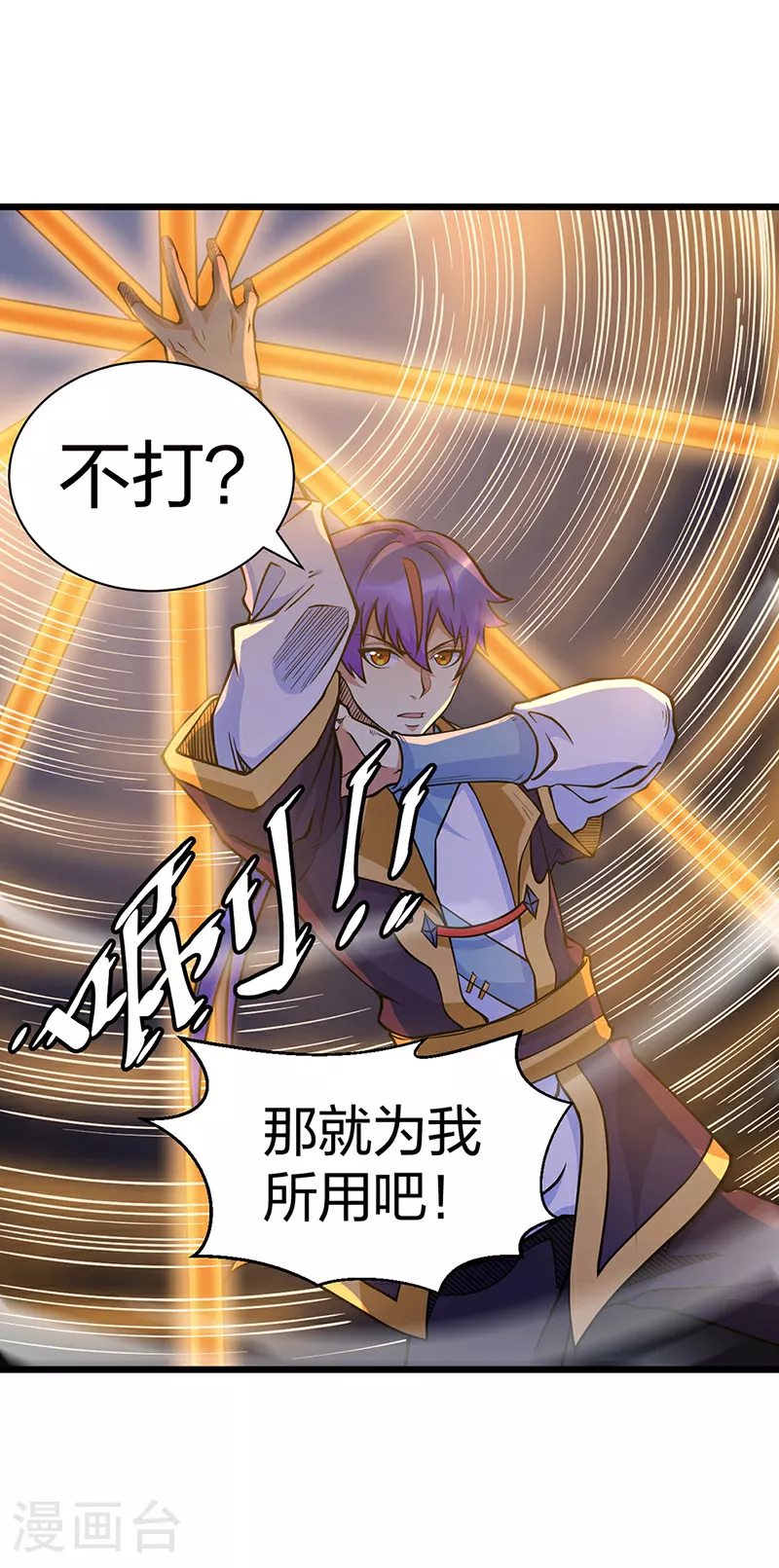 第591话 当面明抢 第7页