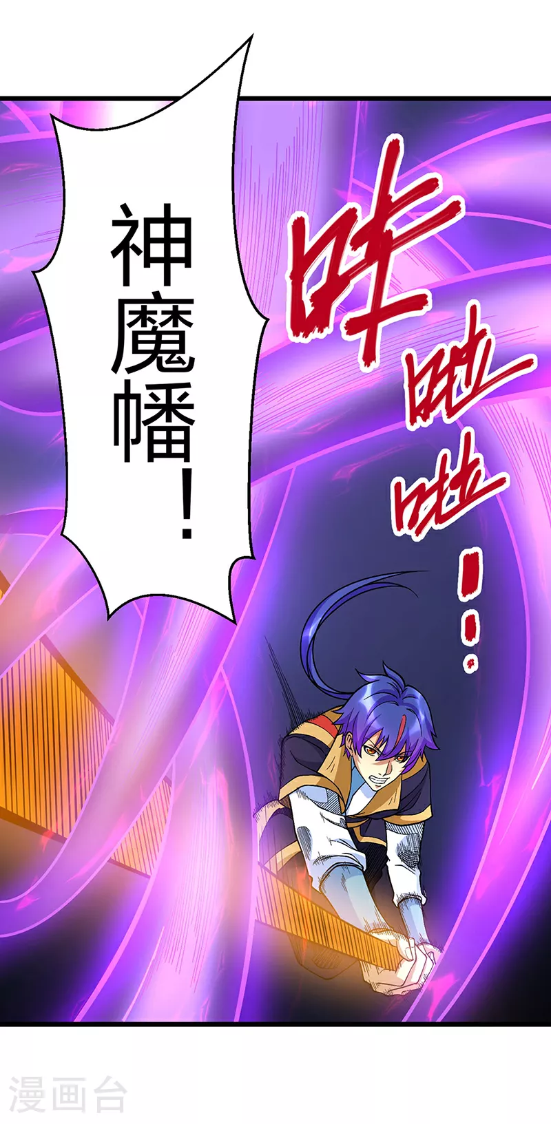 第591话 当面明抢 第8页