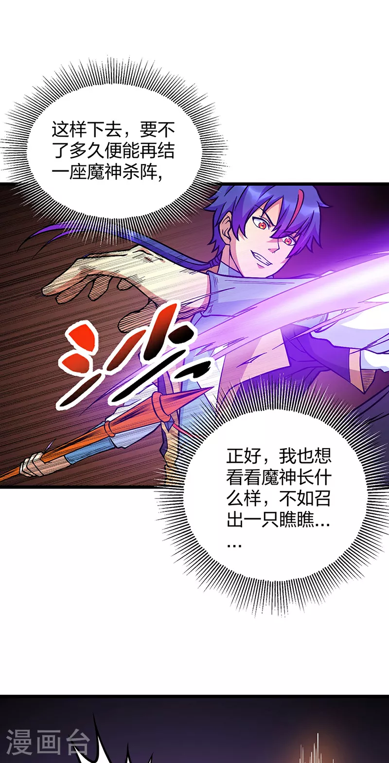 第591话 当面明抢 第10页
