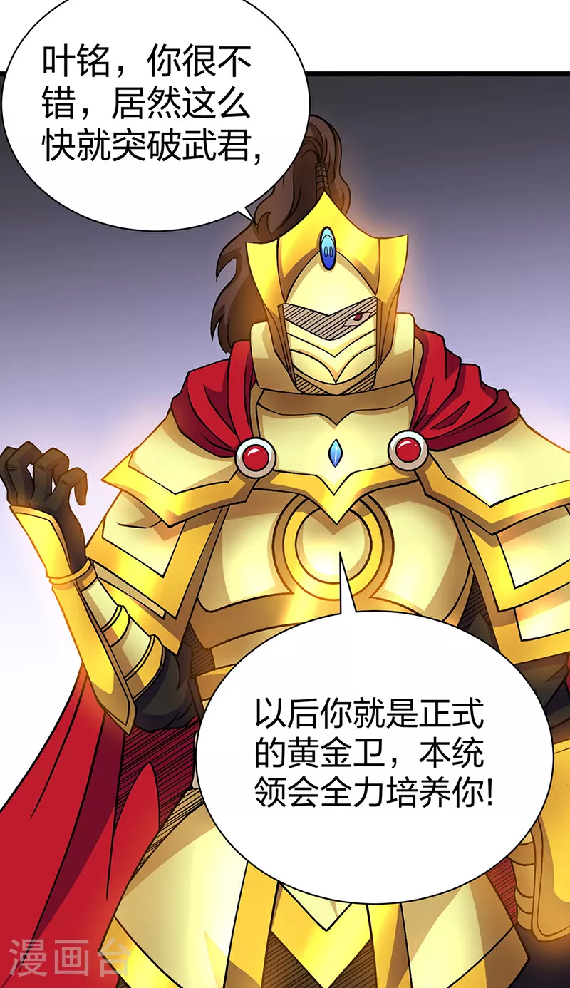 第591话 当面明抢 第14页