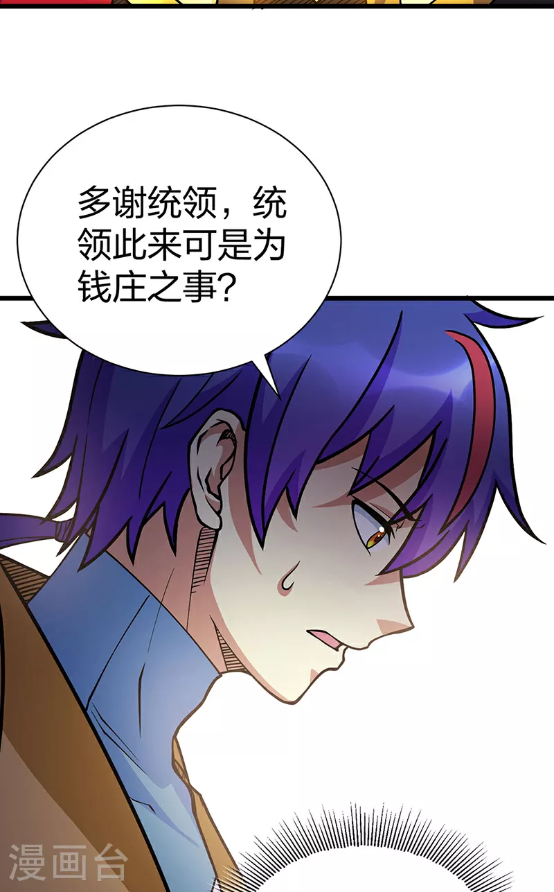第591话 当面明抢 第15页