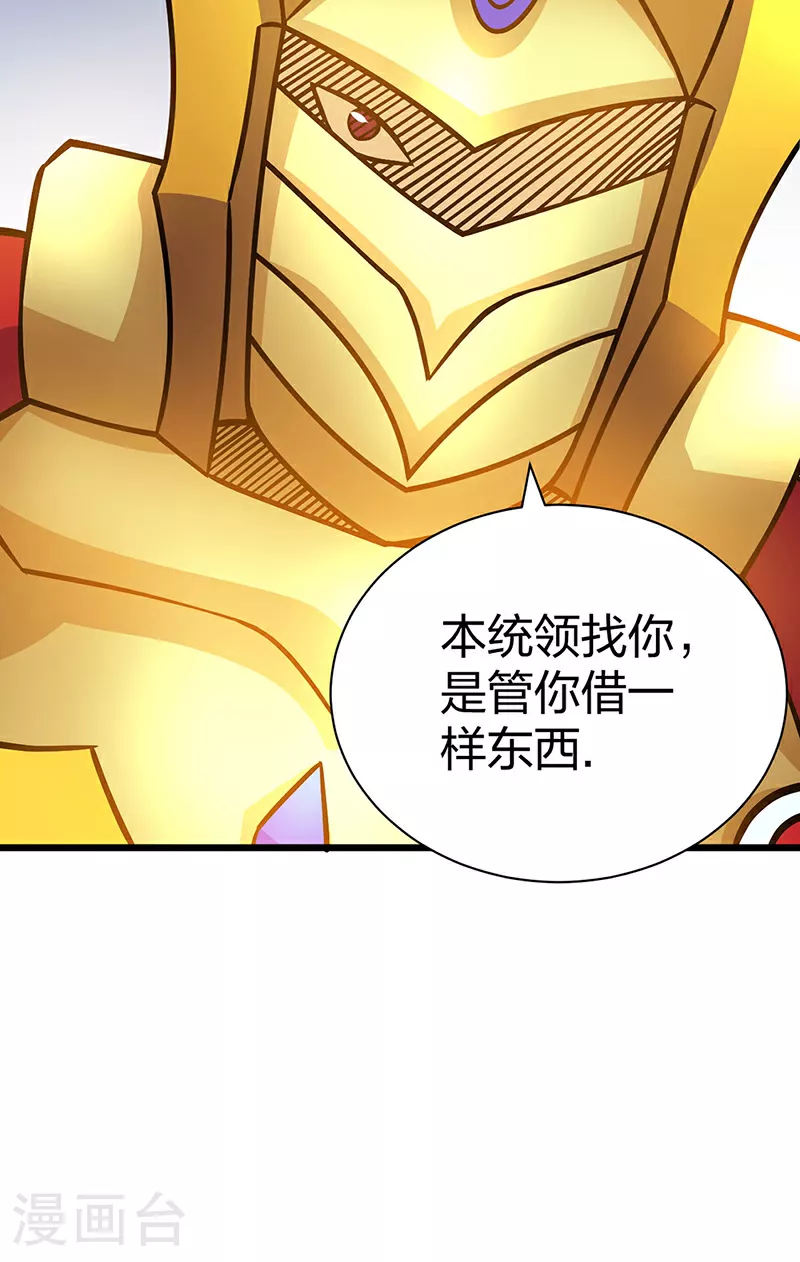 第591话 当面明抢 第17页