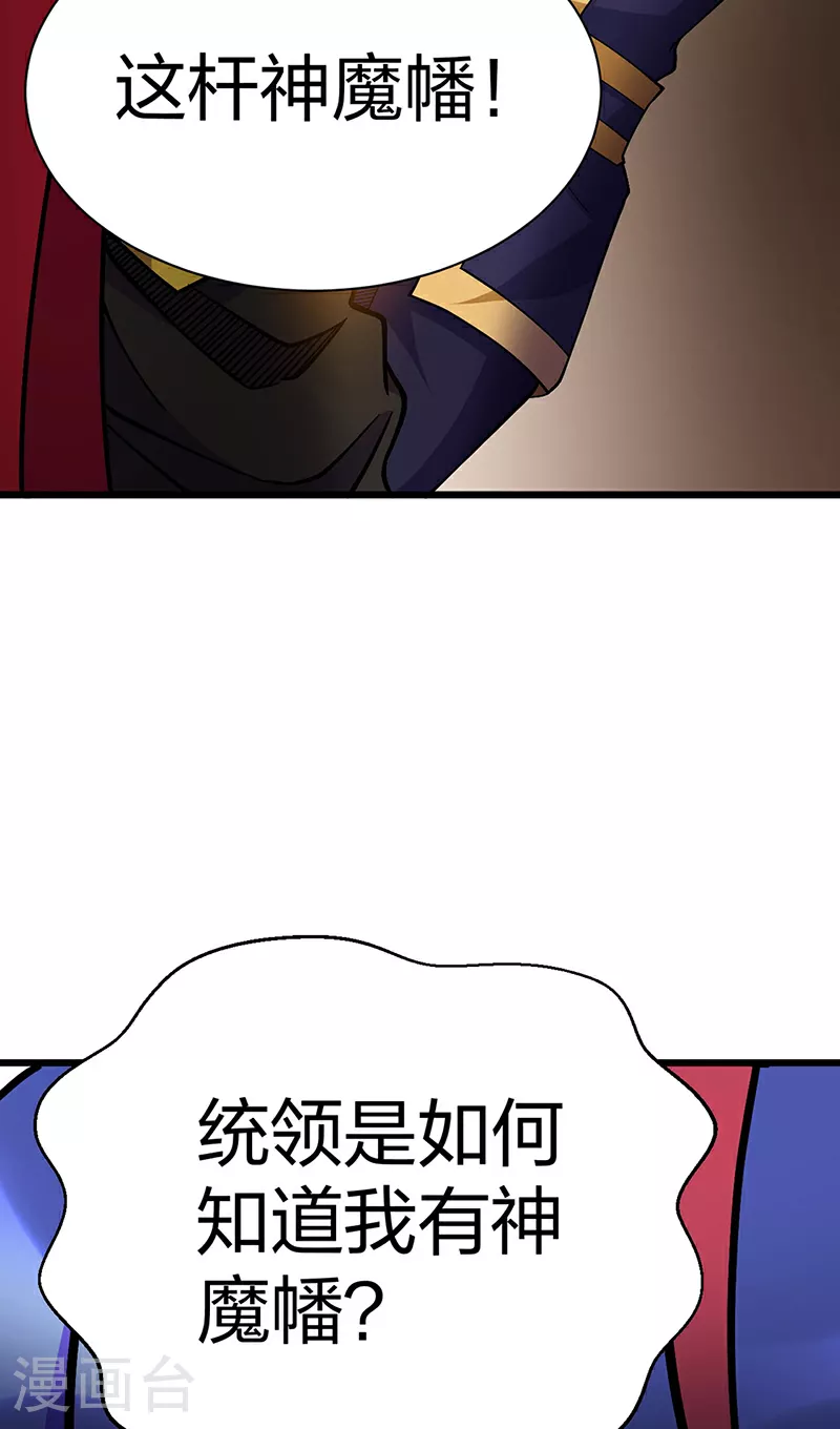 第591话 当面明抢 第19页