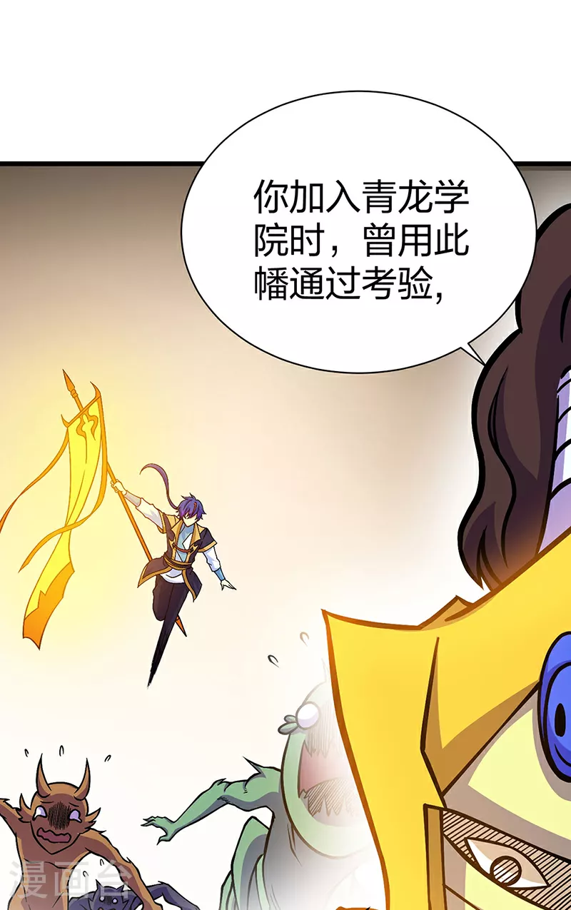 第591话 当面明抢 第21页