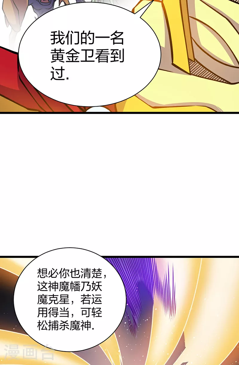 第591话 当面明抢 第22页