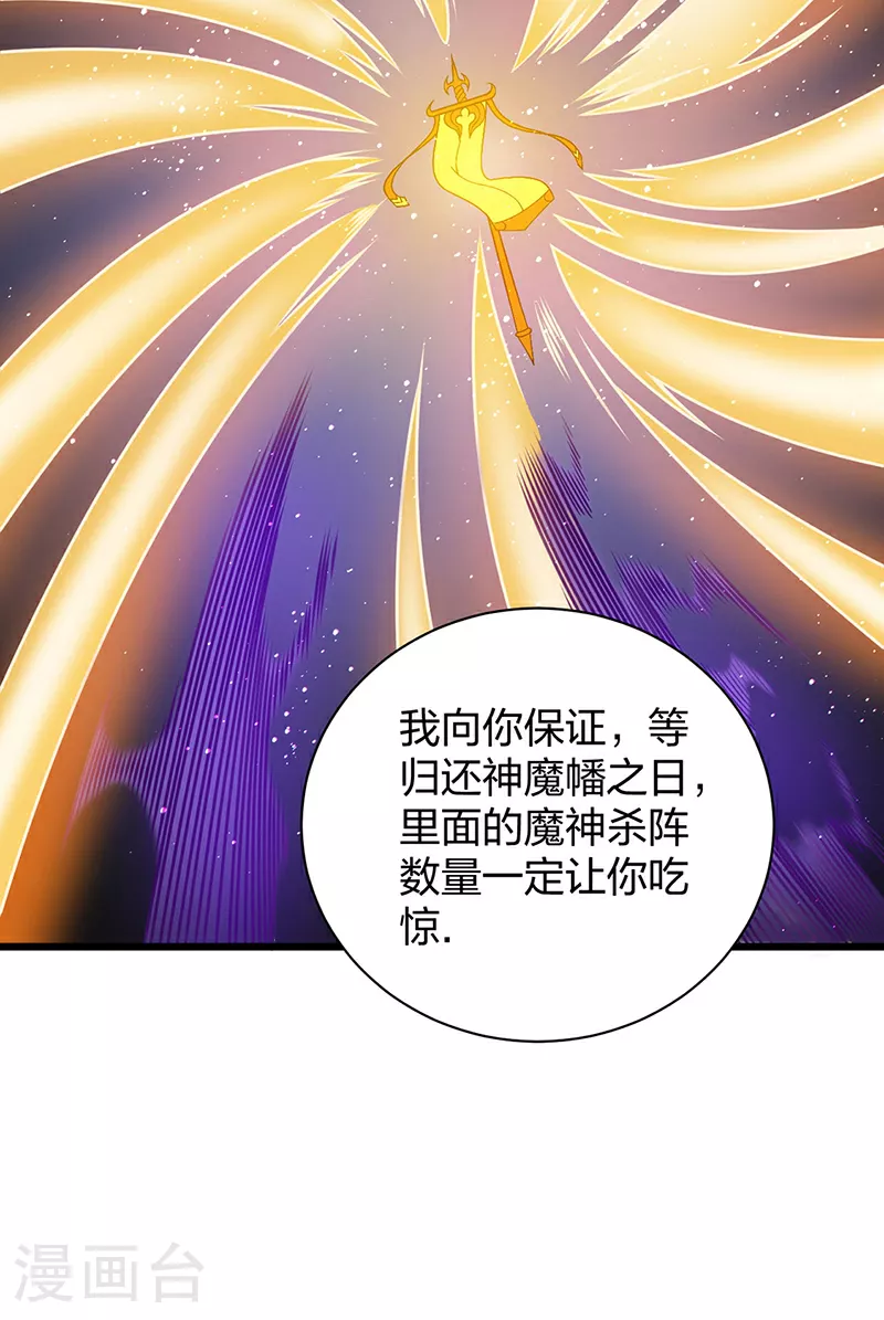第591话 当面明抢 第23页