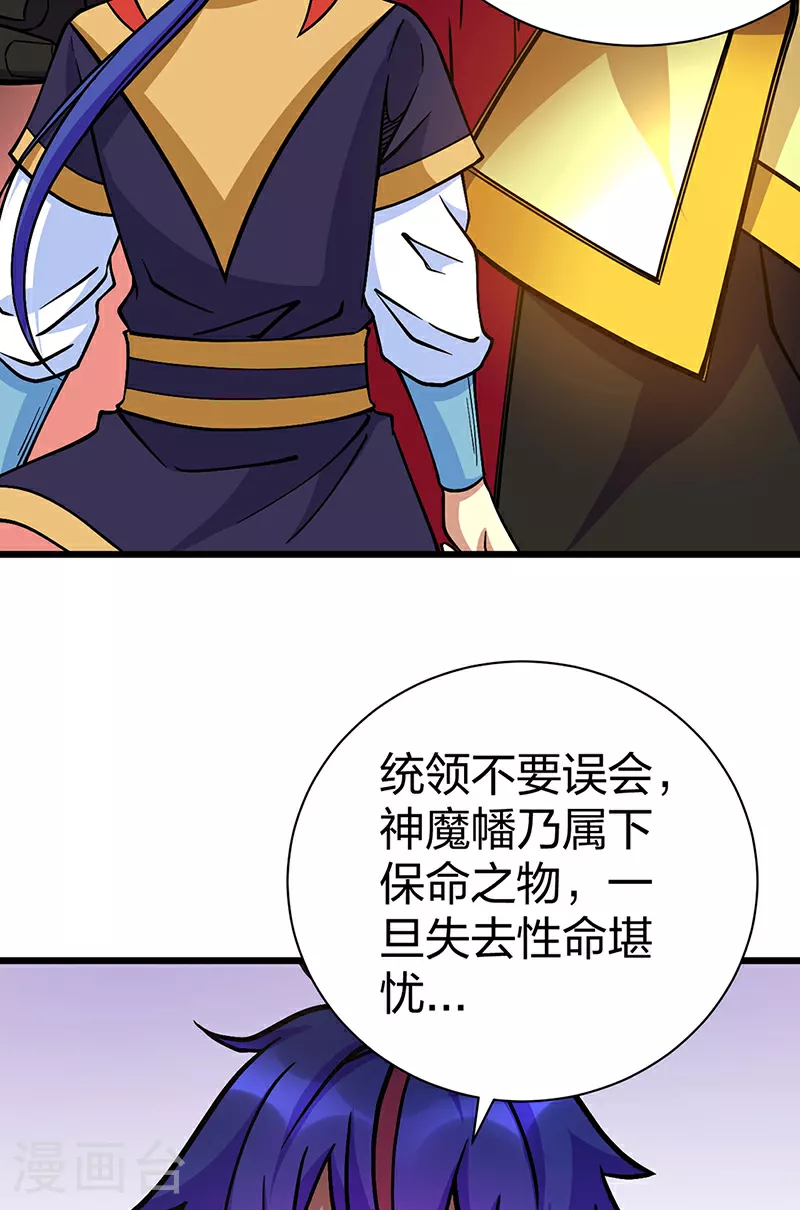 第591话 当面明抢 第27页