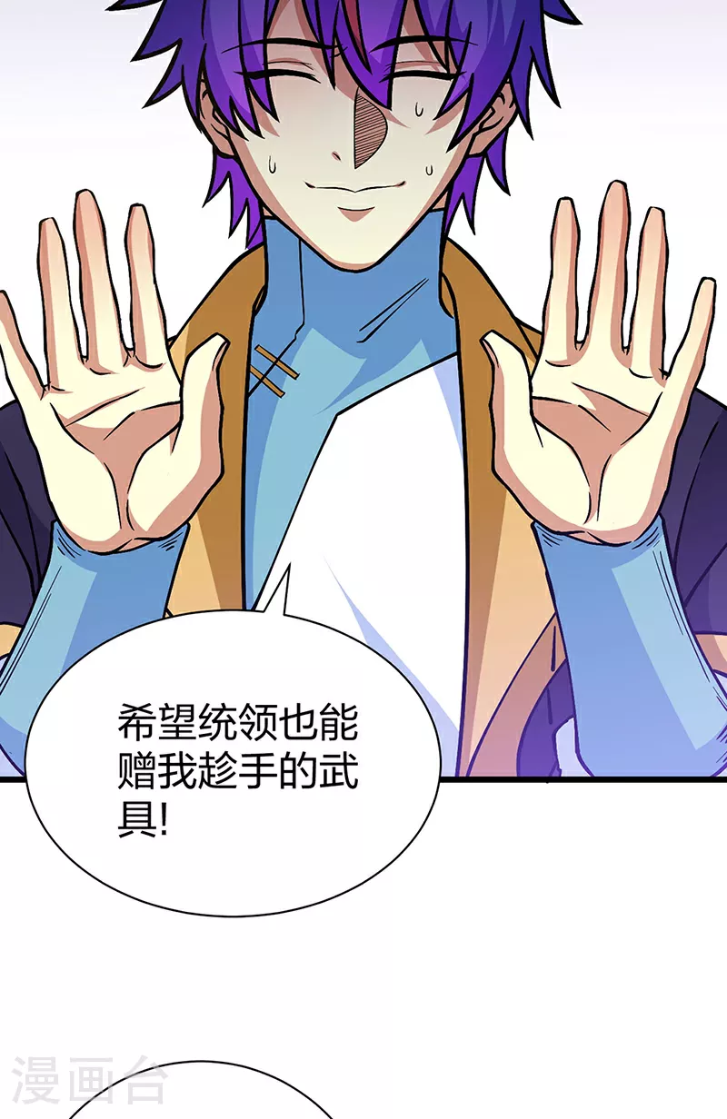 第591话 当面明抢 第28页