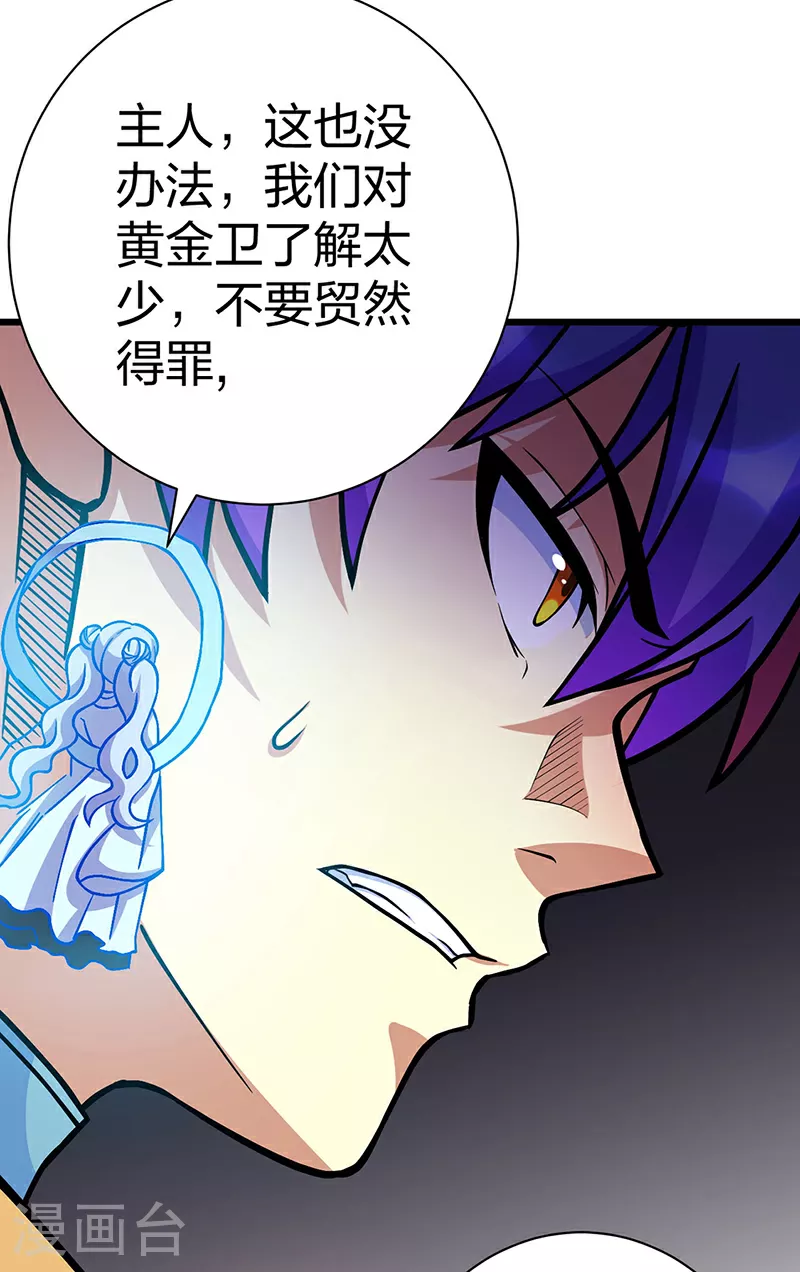 第591话 当面明抢 第34页