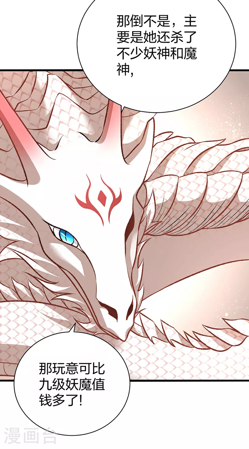 第590话 不武君，不远门 第6页