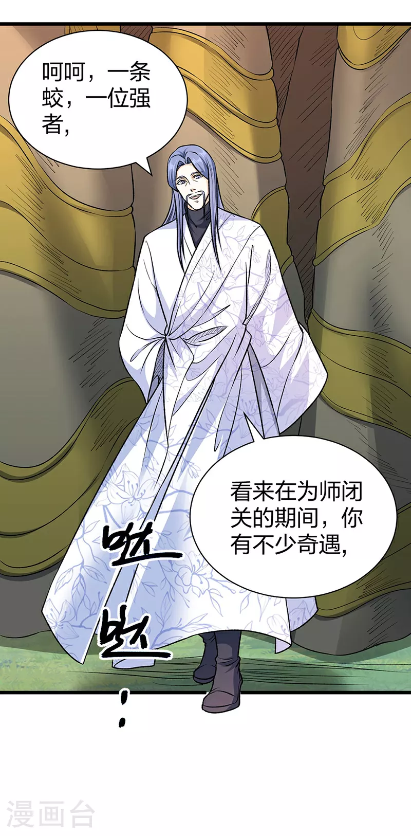 第590话 不武君，不远门 第7页