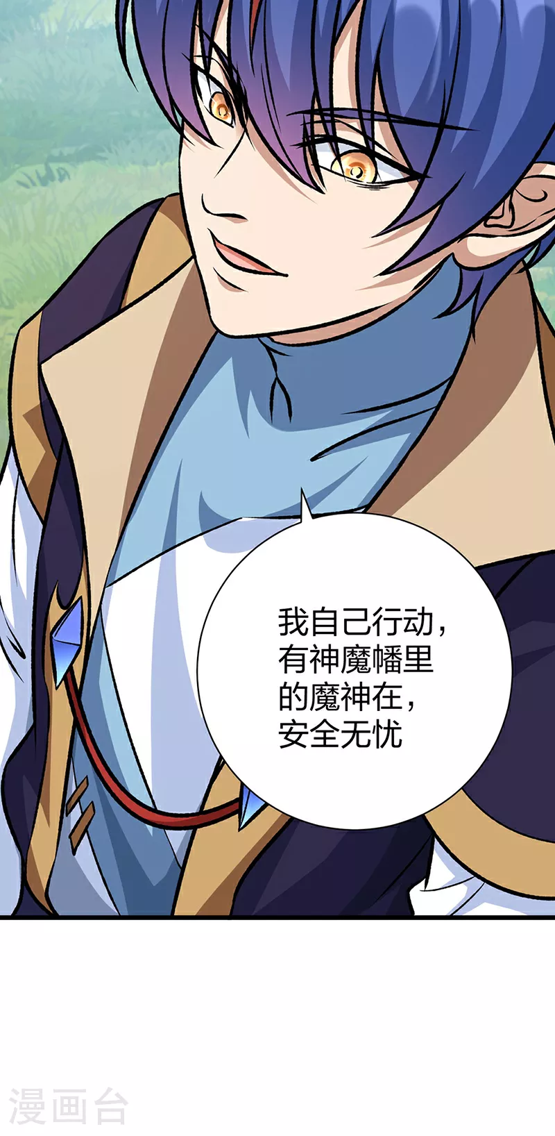 第590话 不武君，不远门 第22页