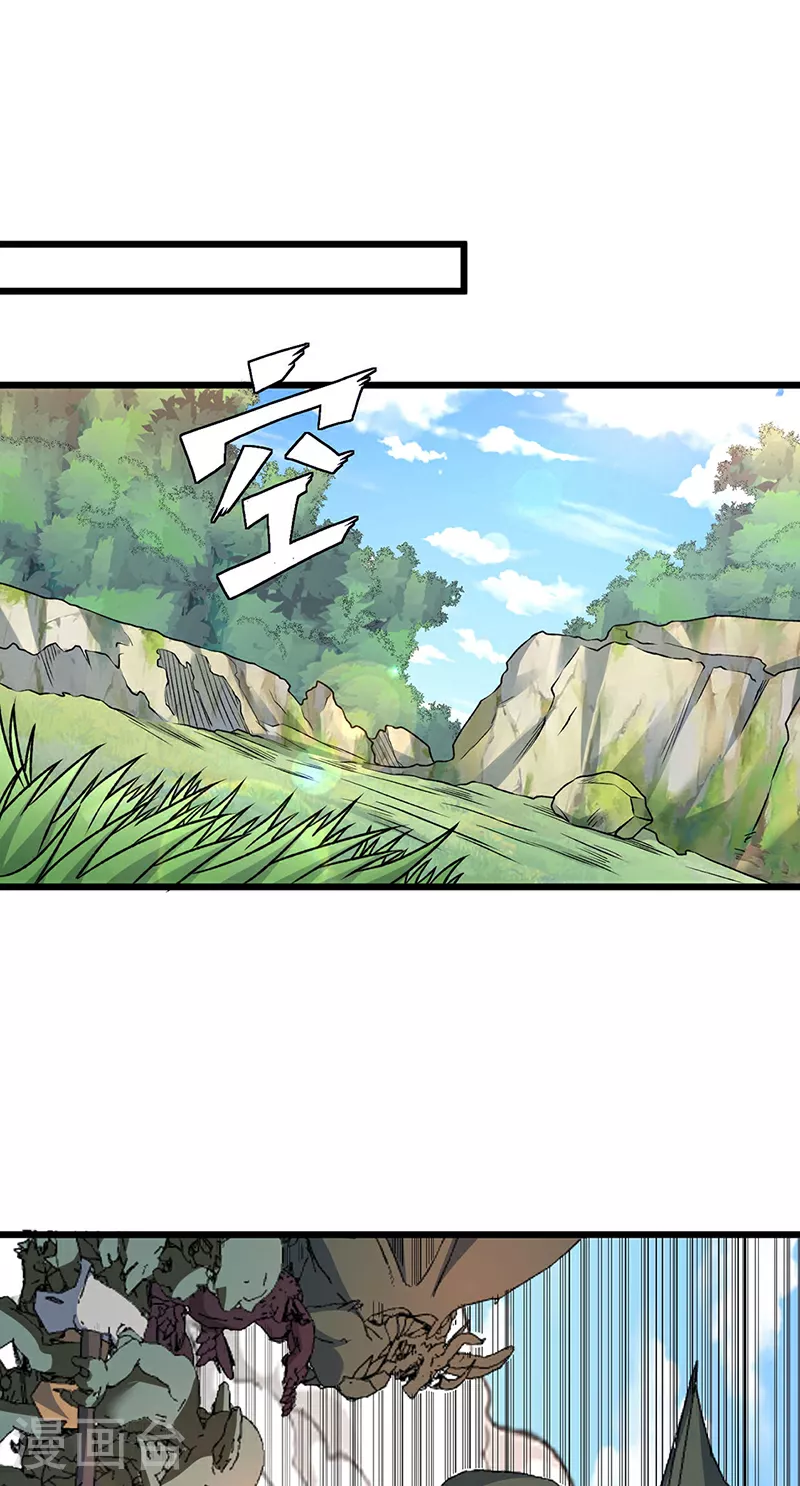 第590话 不武君，不远门 第23页