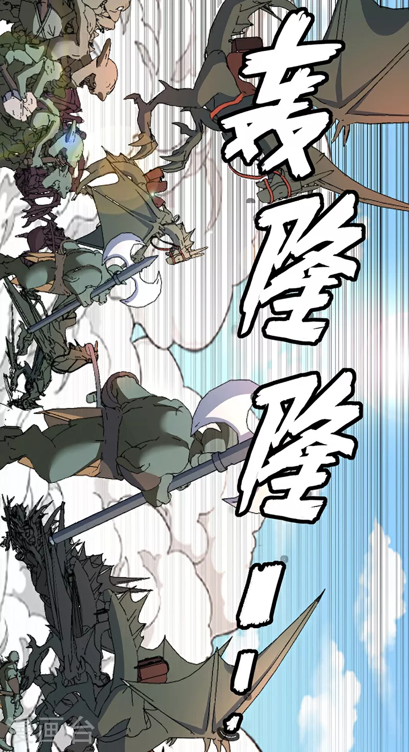 第590话 不武君，不远门 第24页