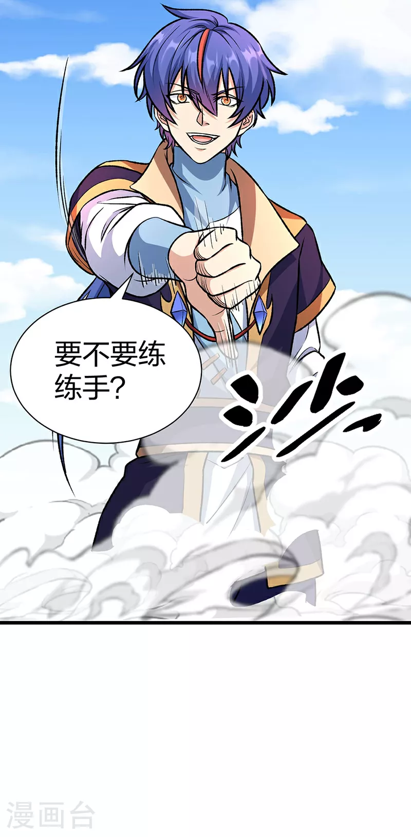 第590话 不武君，不远门 第27页
