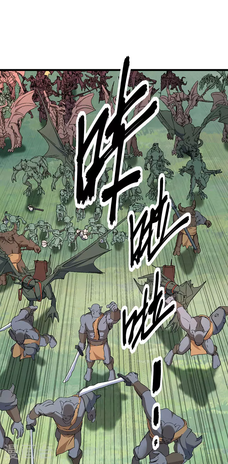 第590话 不武君，不远门 第28页
