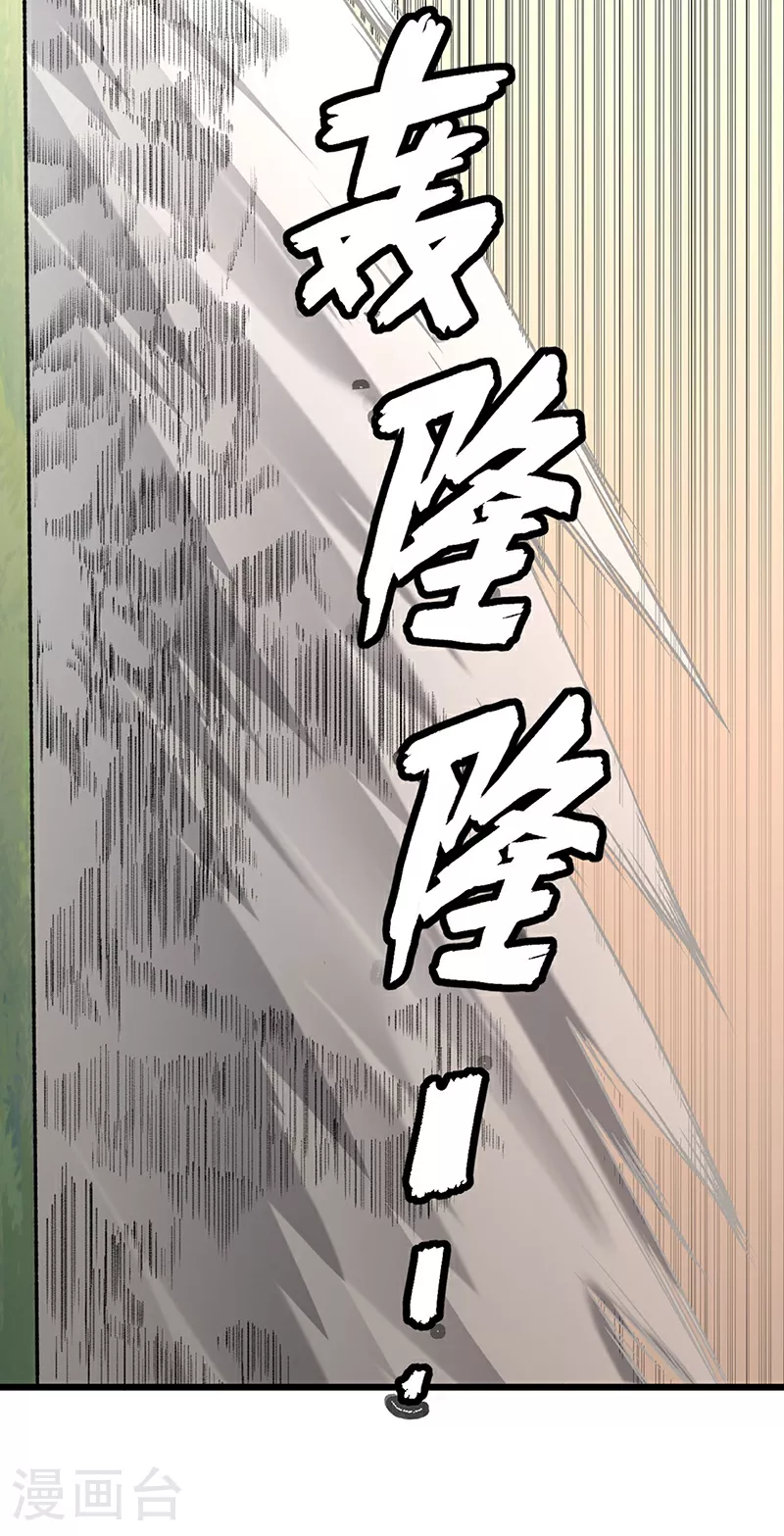 第590话 不武君，不远门 第31页
