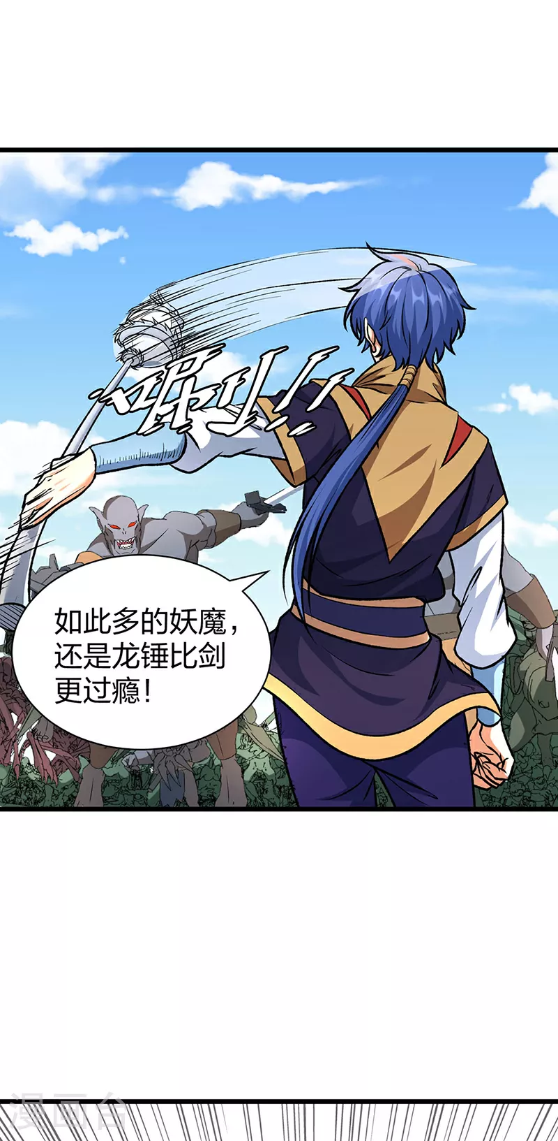 第590话 不武君，不远门 第32页
