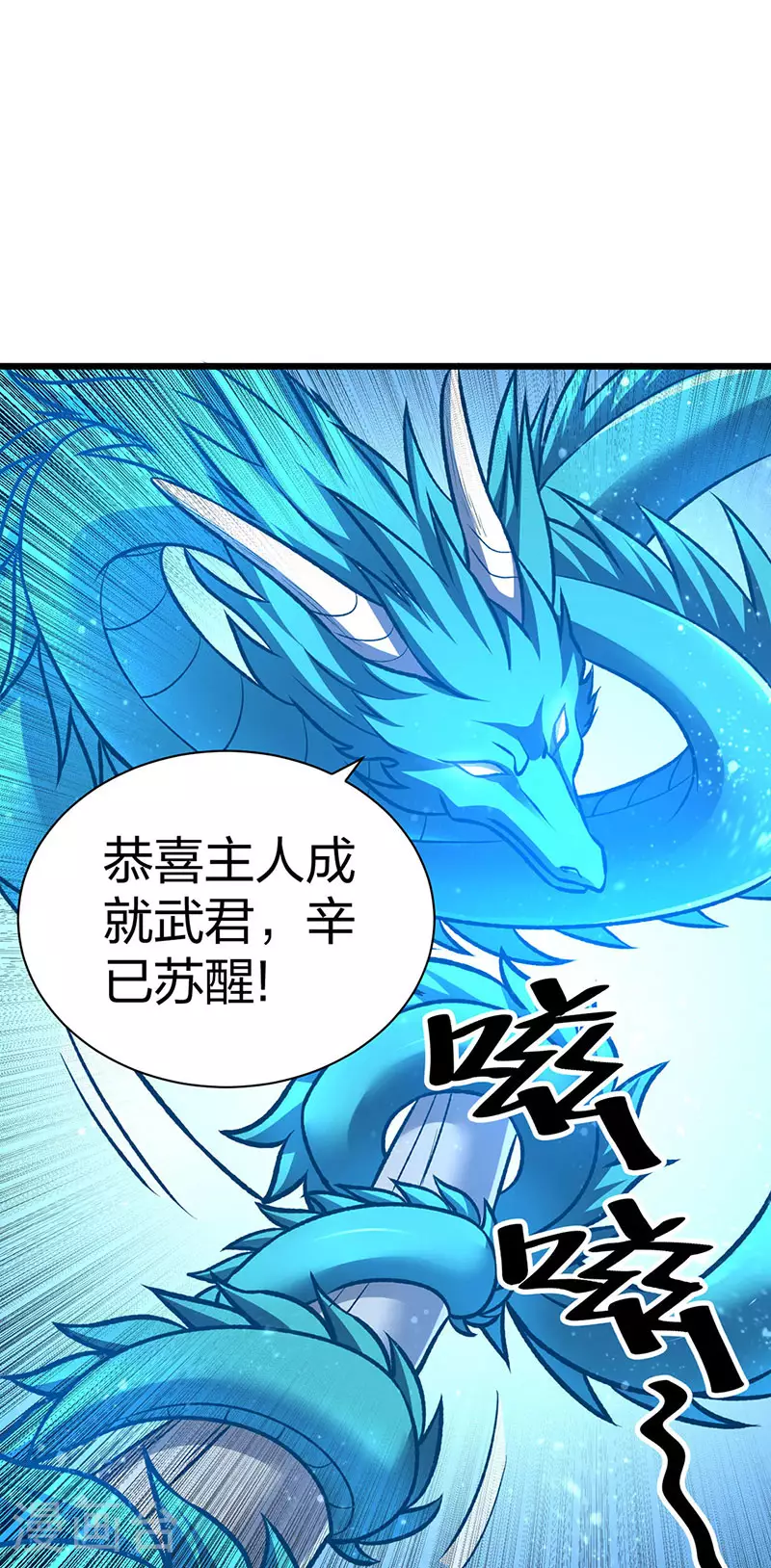 第590话 不武君，不远门 第35页