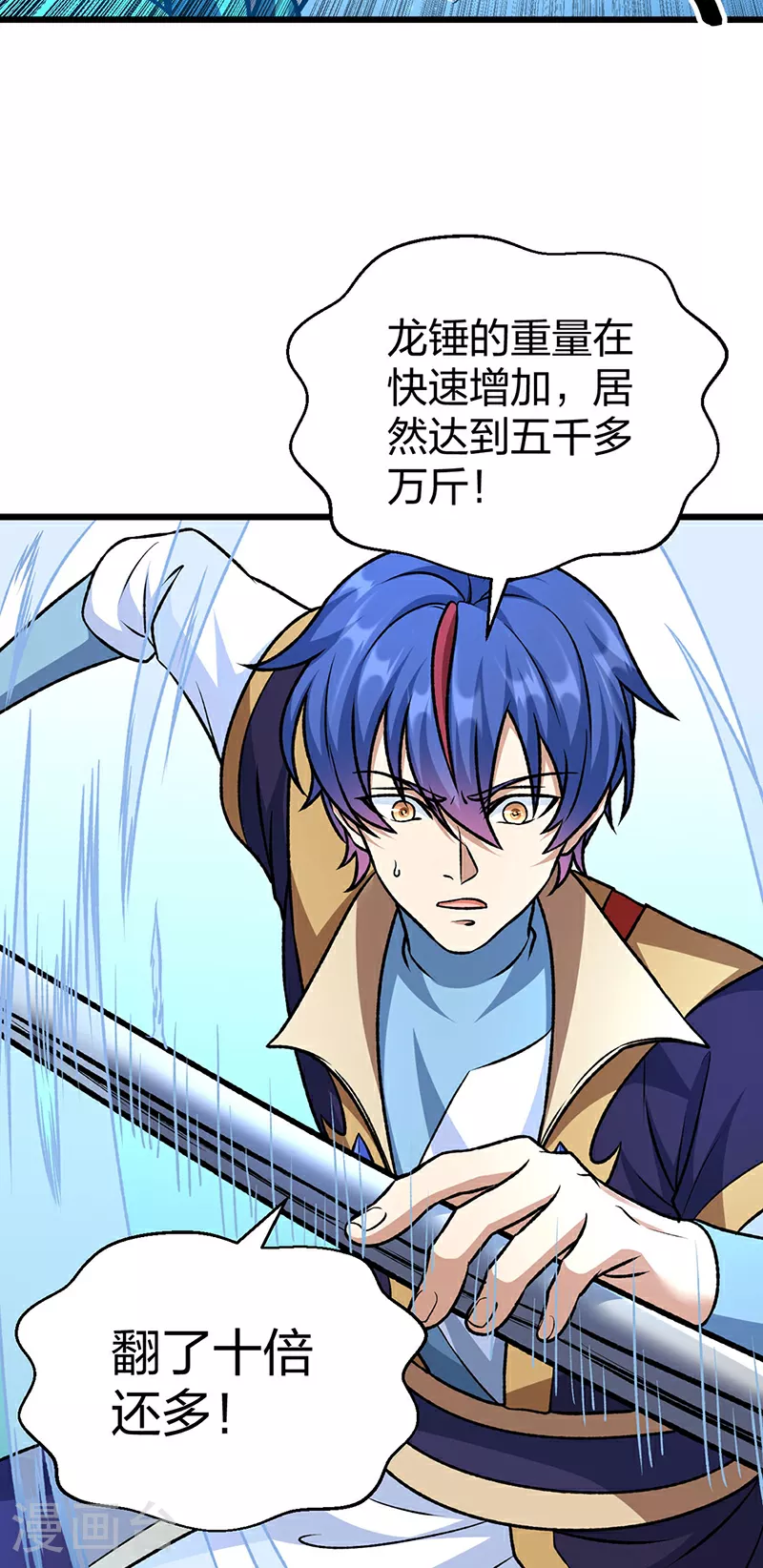 第590话 不武君，不远门 第36页
