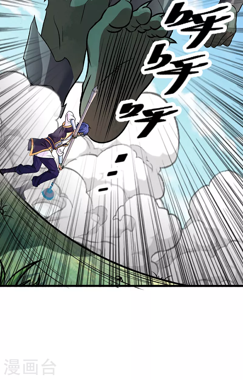第590话 不武君，不远门 第38页
