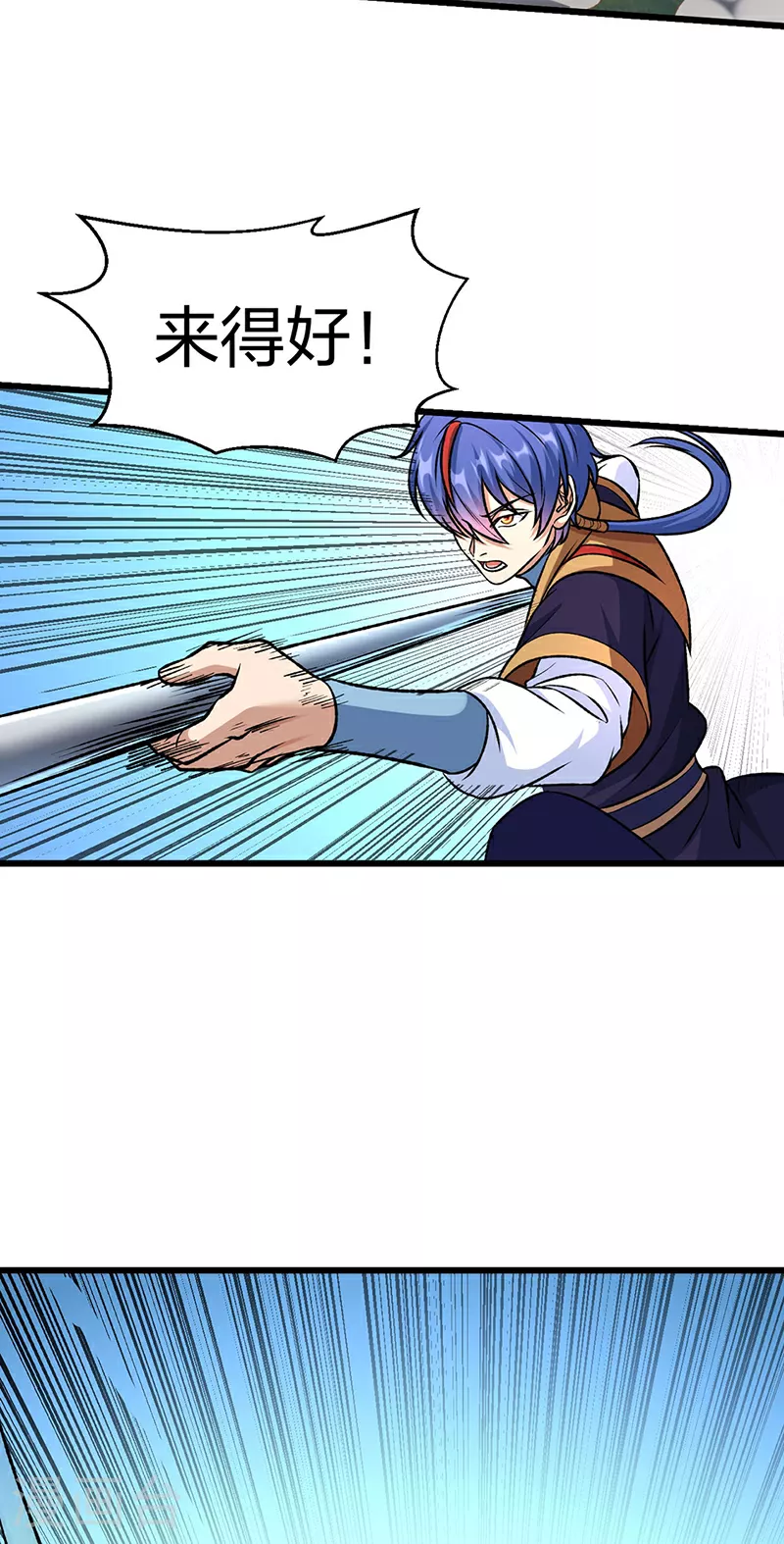第590话 不武君，不远门 第41页
