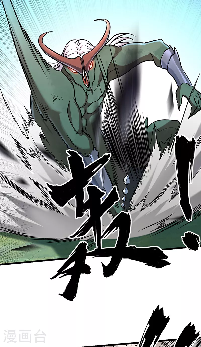 第590话 不武君，不远门 第42页