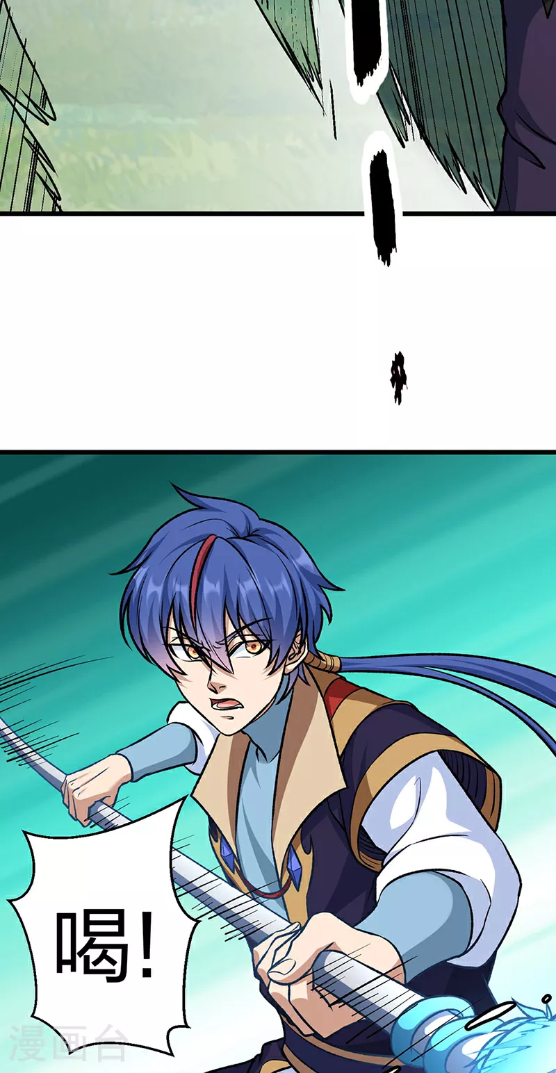 第590话 不武君，不远门 第45页