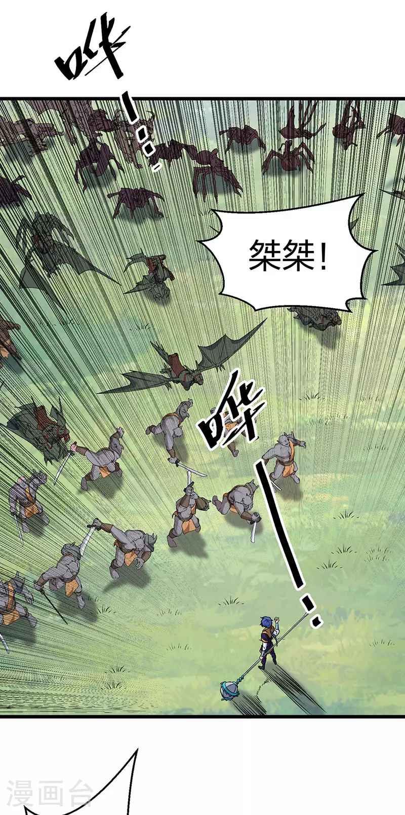 第590话 不武君，不远门 第49页