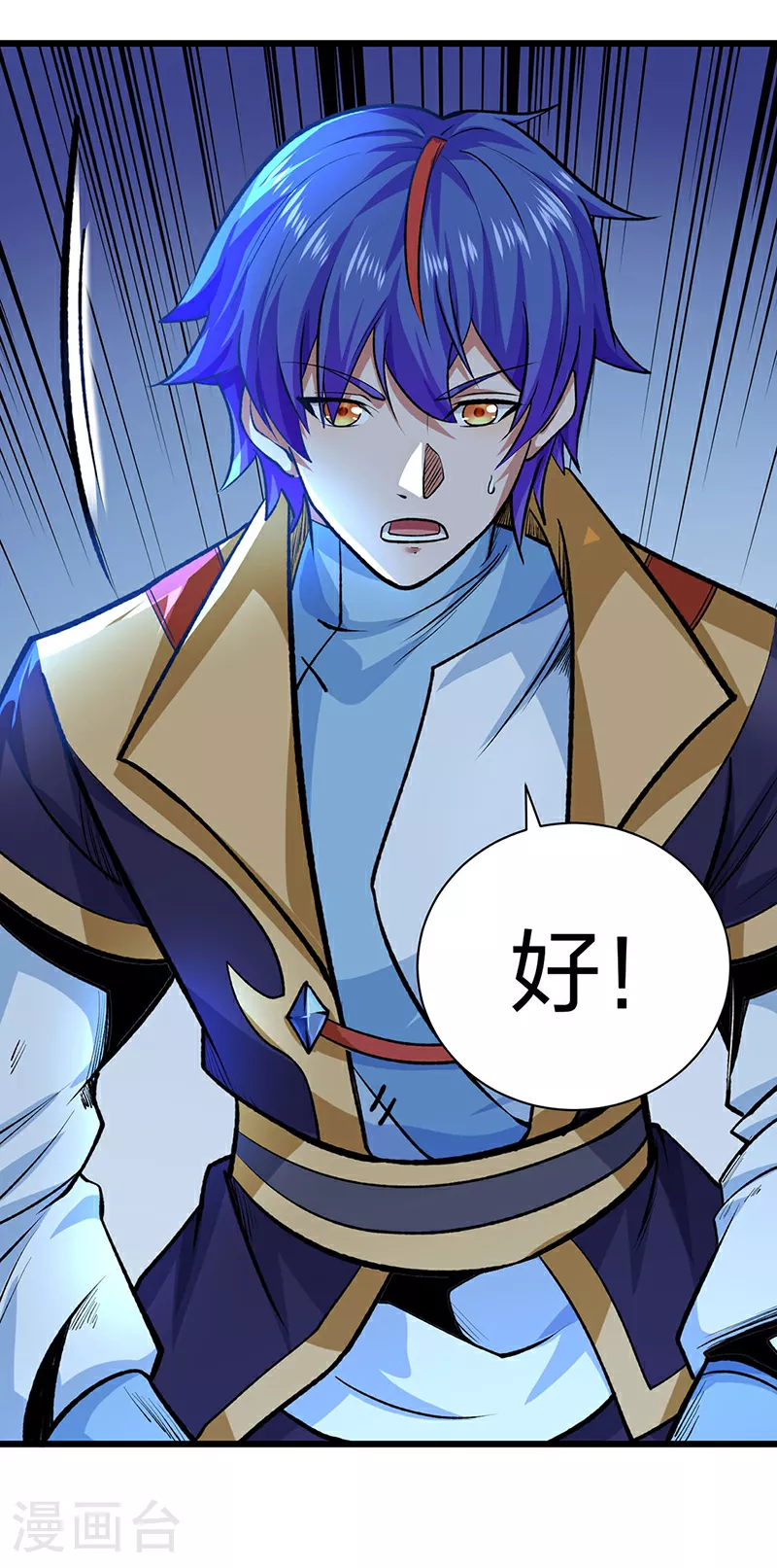 第588话 武魂雏形 第35页
