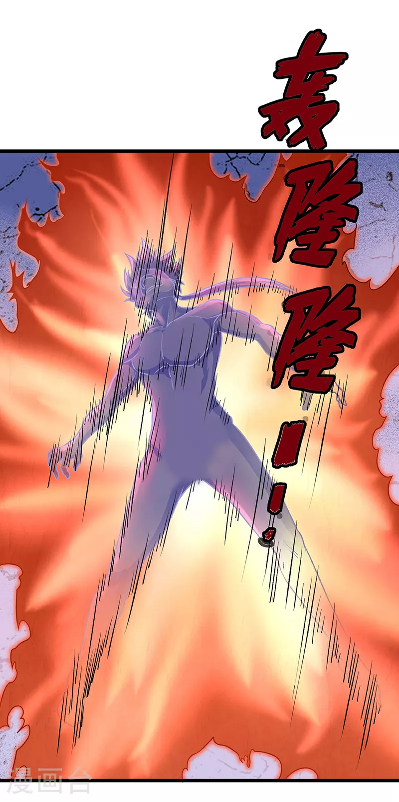 第589话 更上一层，纯阳武魂！ 第23页