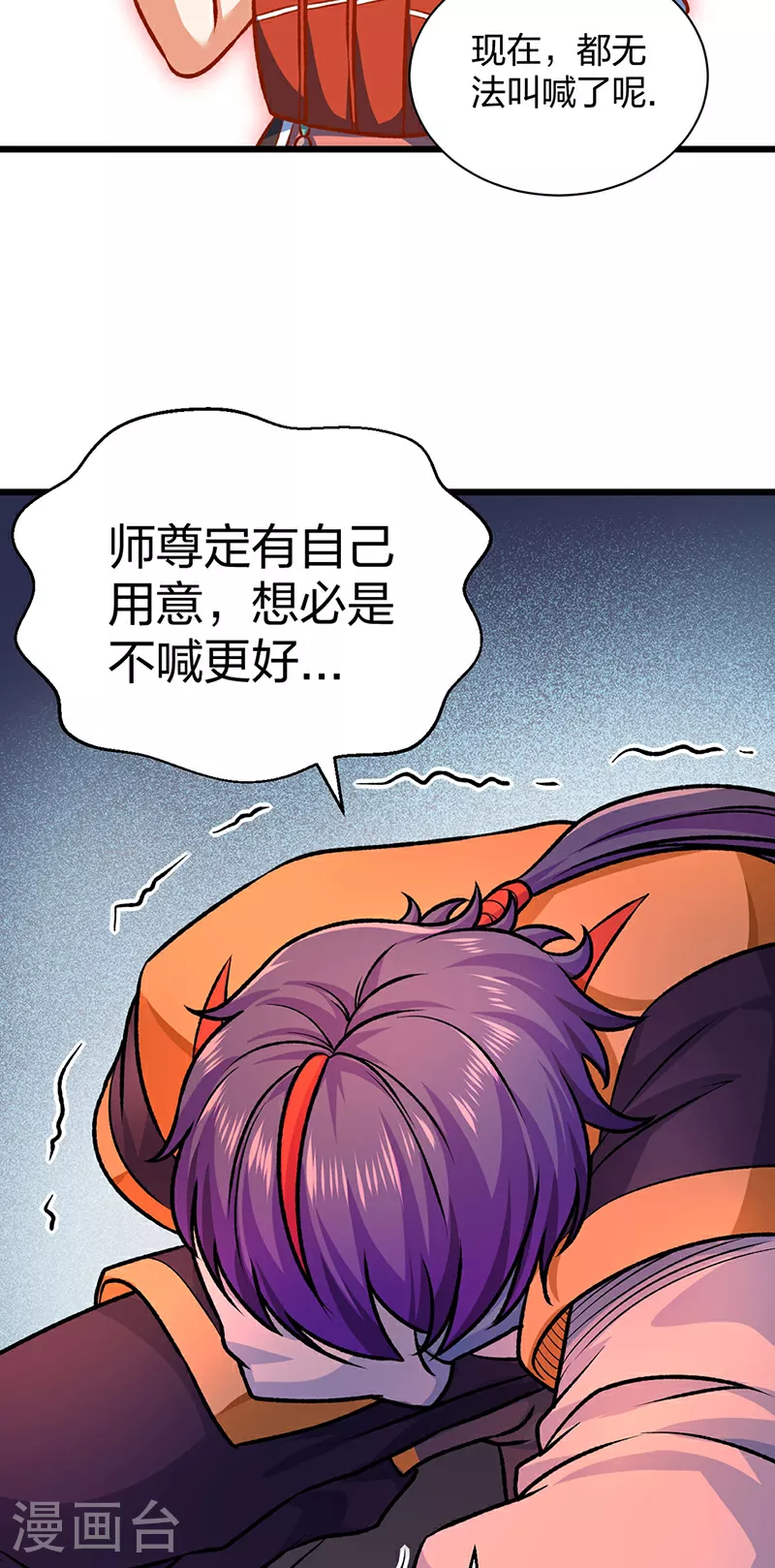 第589话 更上一层，纯阳武魂！ 第30页