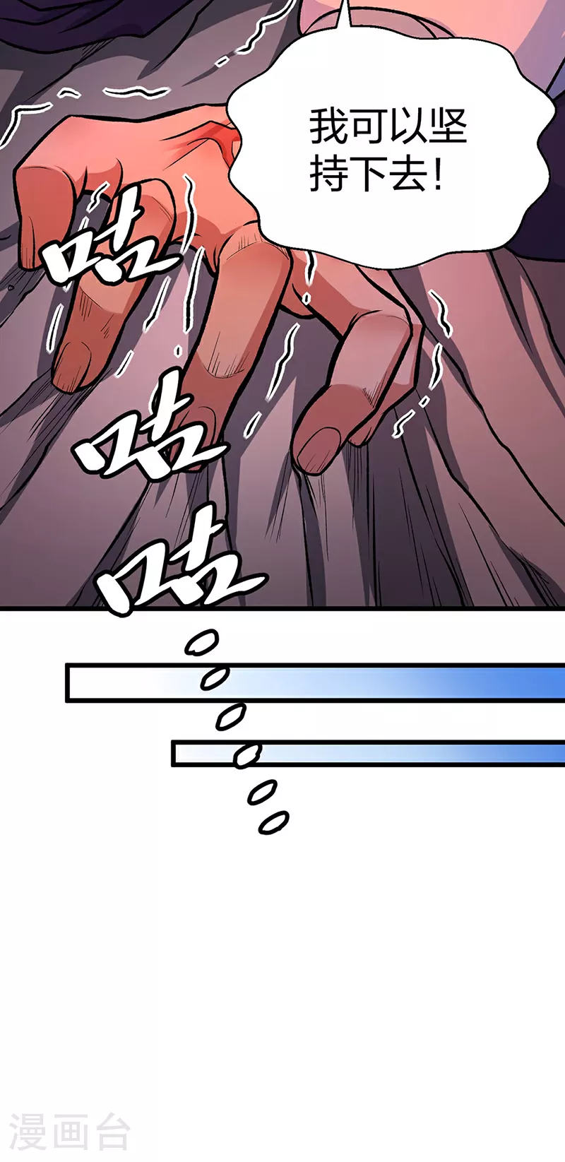 第589话 更上一层，纯阳武魂！ 第31页