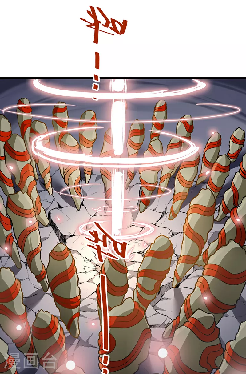 第589话 更上一层，纯阳武魂！ 第32页