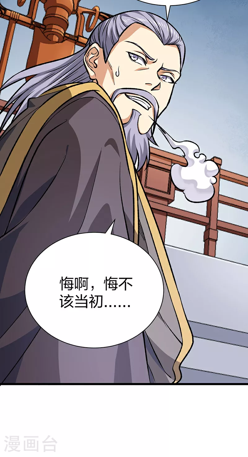 第589话 更上一层，纯阳武魂！ 第37页