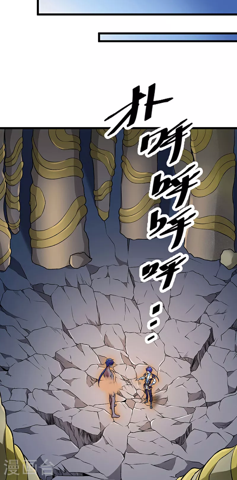 第589话 更上一层，纯阳武魂！ 第40页