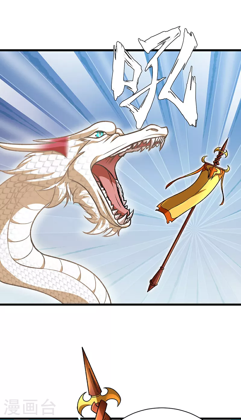 第589话 更上一层，纯阳武魂！ 第47页