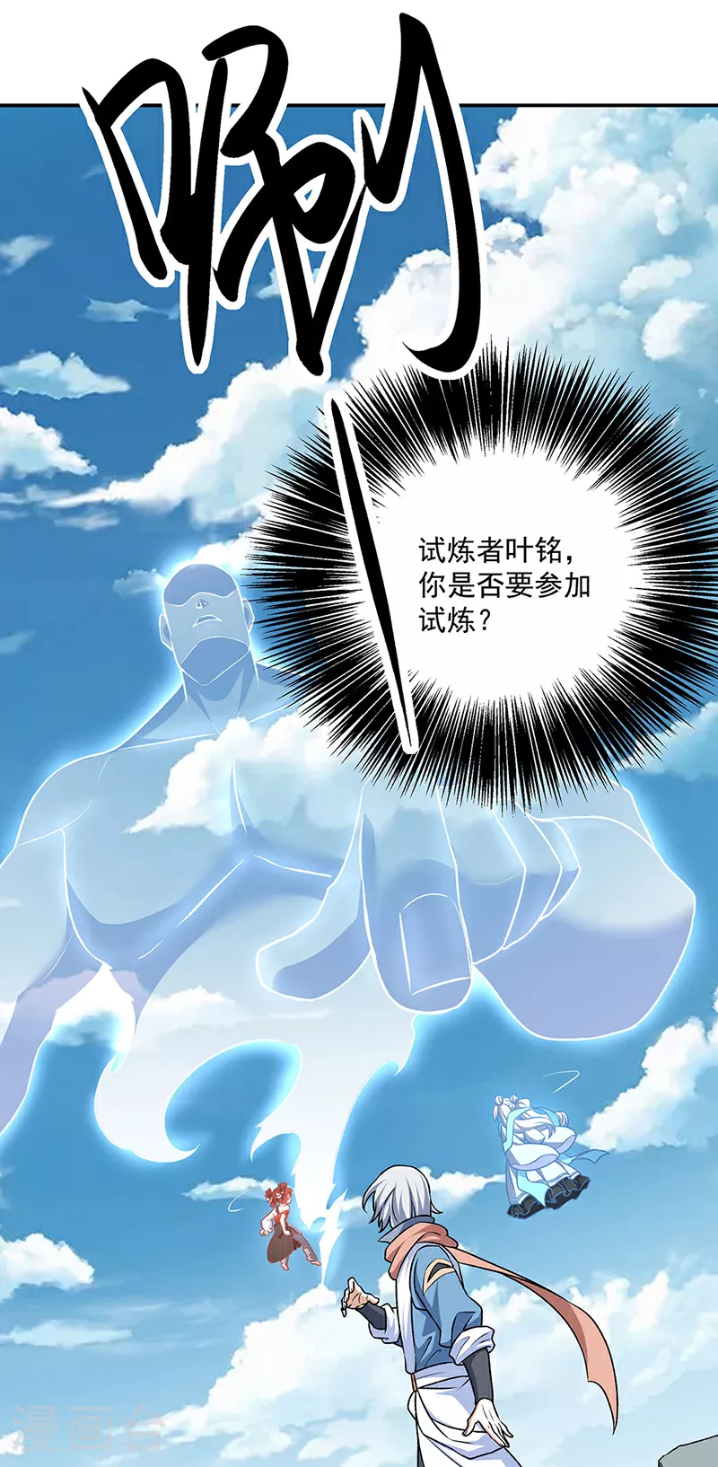 第601话 秘晶镶嵌！ 第37页