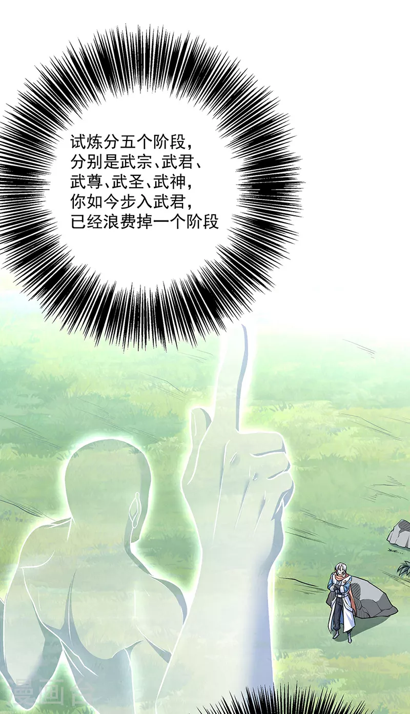 第601话 秘晶镶嵌！ 第39页