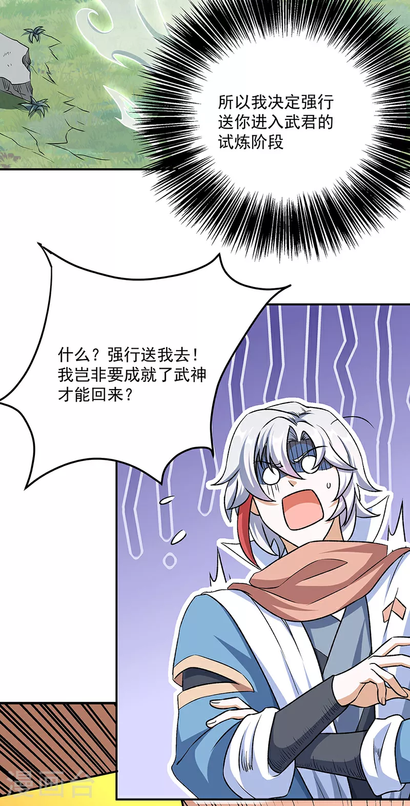 第601话 秘晶镶嵌！ 第40页