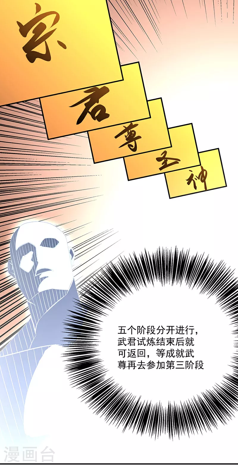 第601话 秘晶镶嵌！ 第41页
