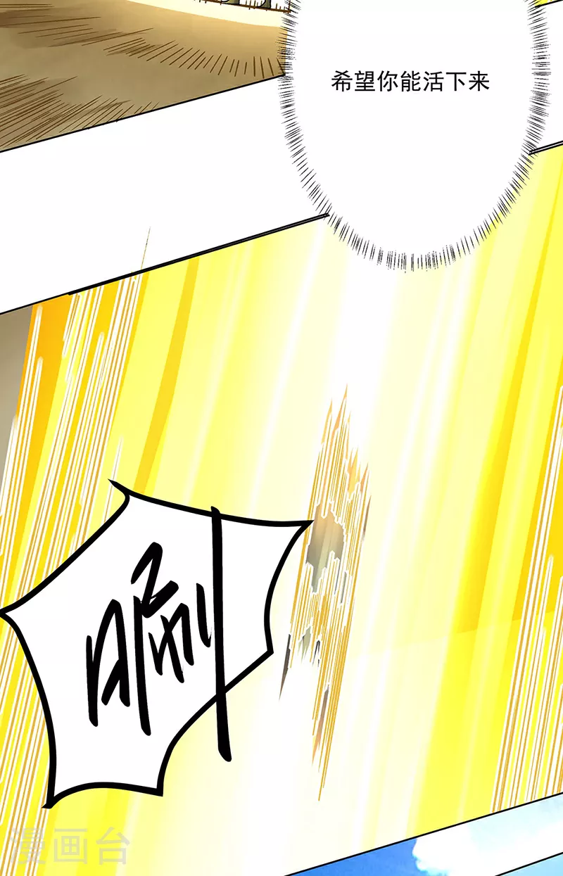 第602话 荒古大世界 第7页