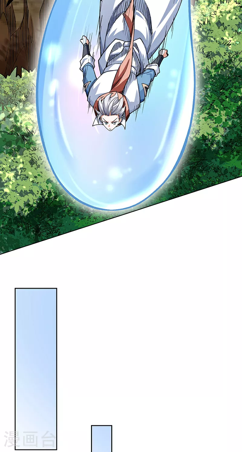 第602话 荒古大世界 第20页