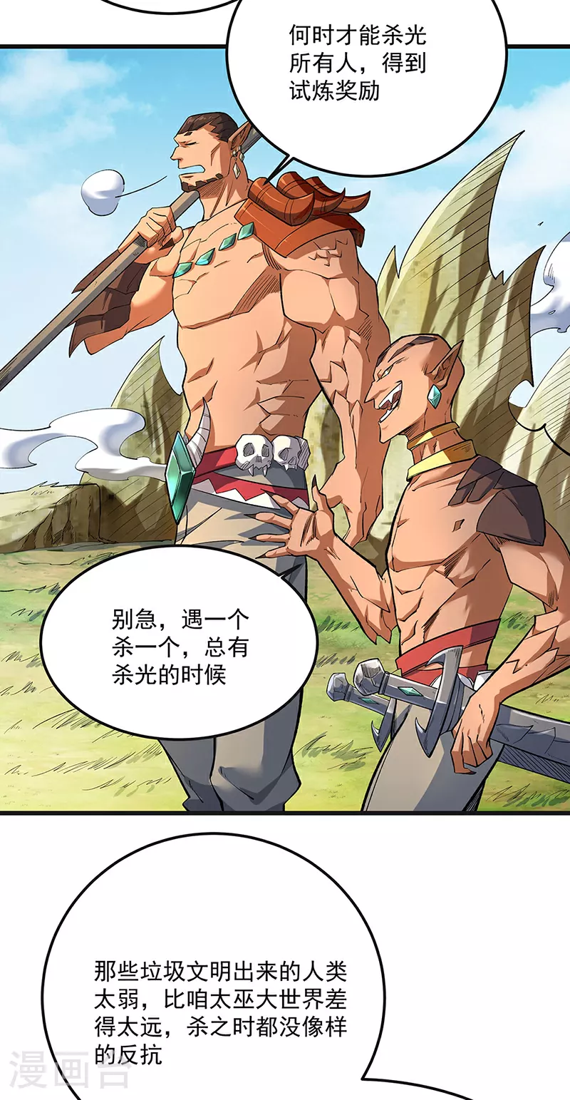 第603话 文明间的差距 第3页