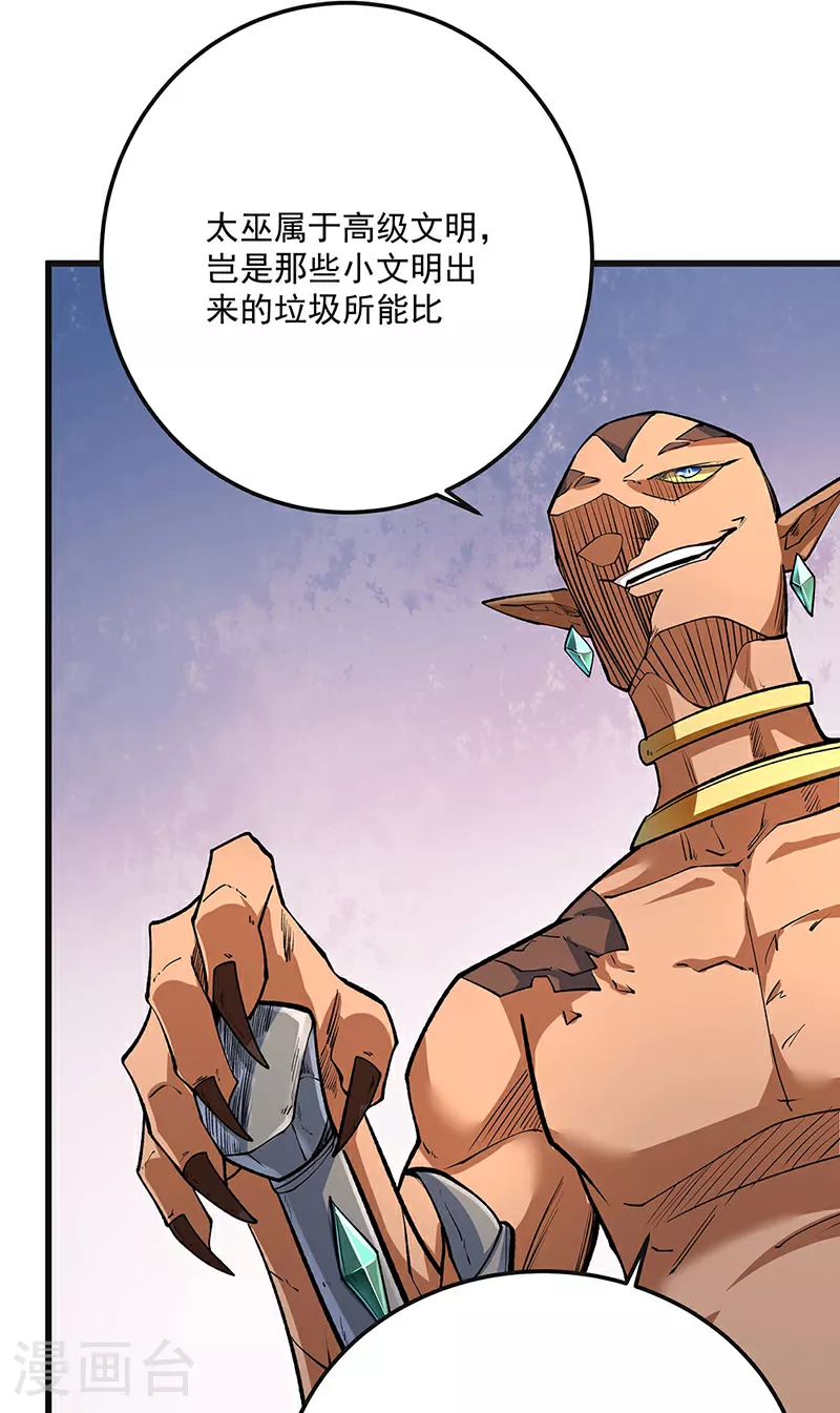 第603话 文明间的差距 第5页