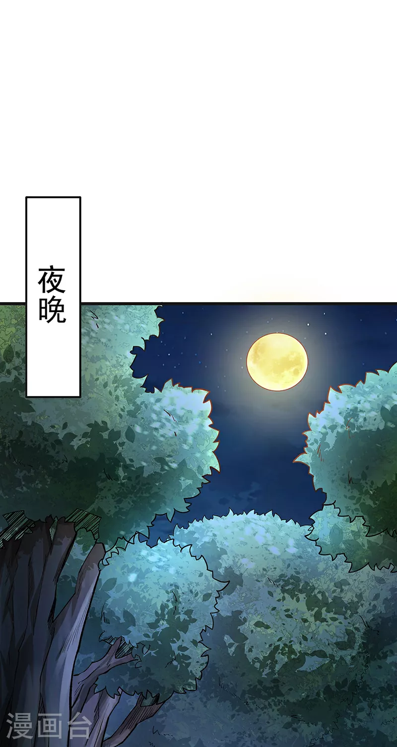第603话 文明间的差距 第10页