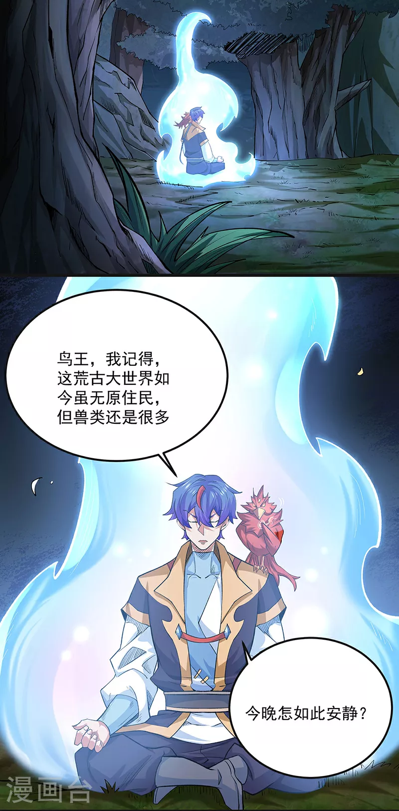 第603话 文明间的差距 第11页