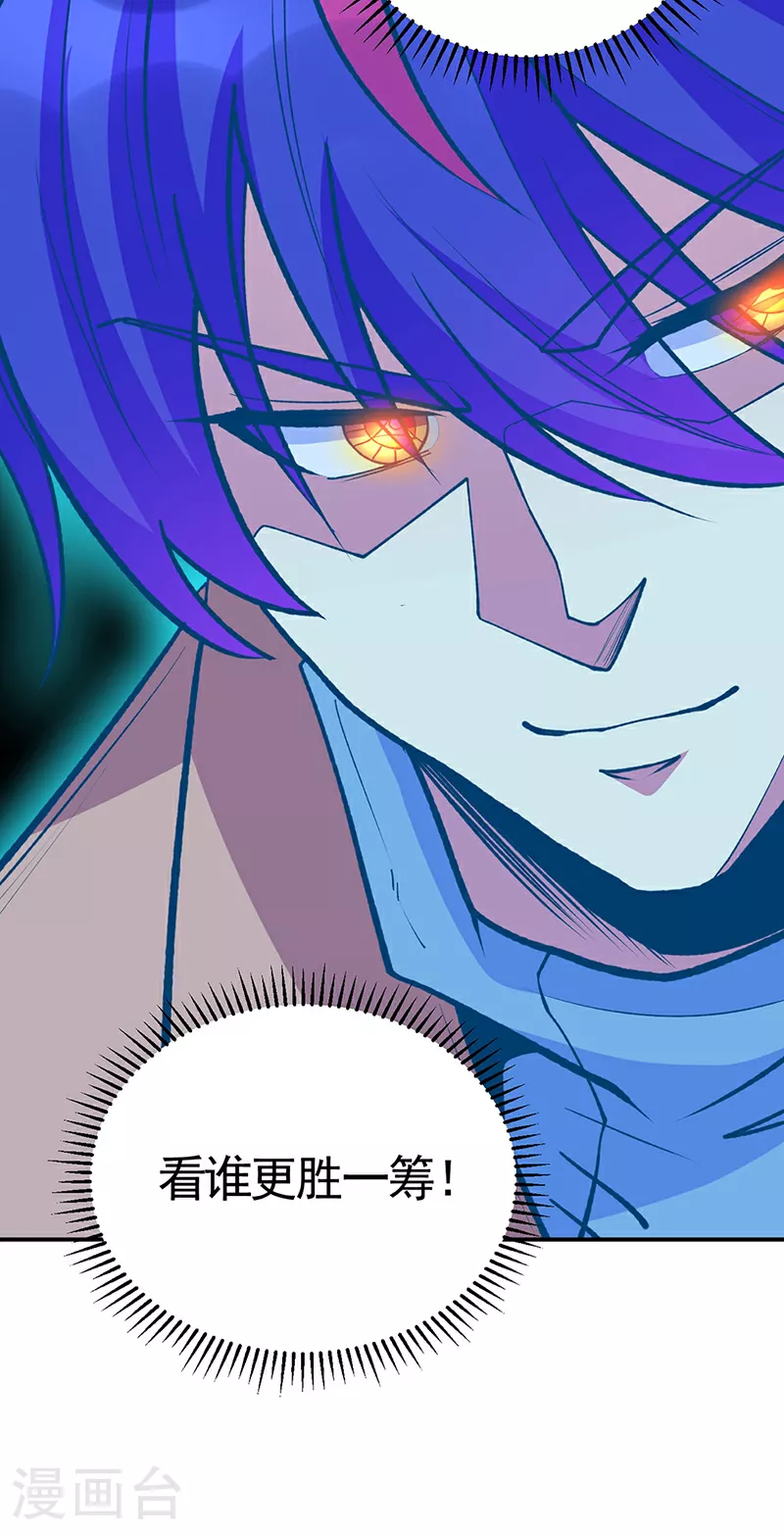 第612话 虚化VS隐匿 第37页